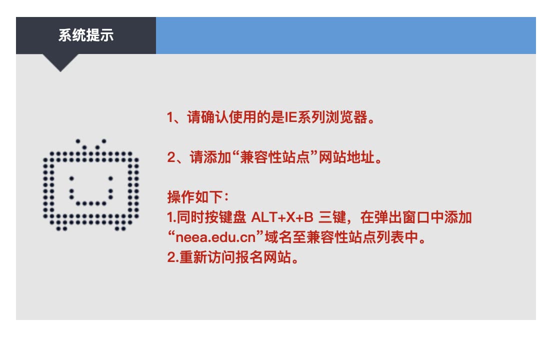 请确认使用的是 IE 系列浏览器